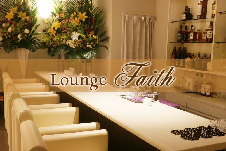 Lounge Faith(フェイス)堺
