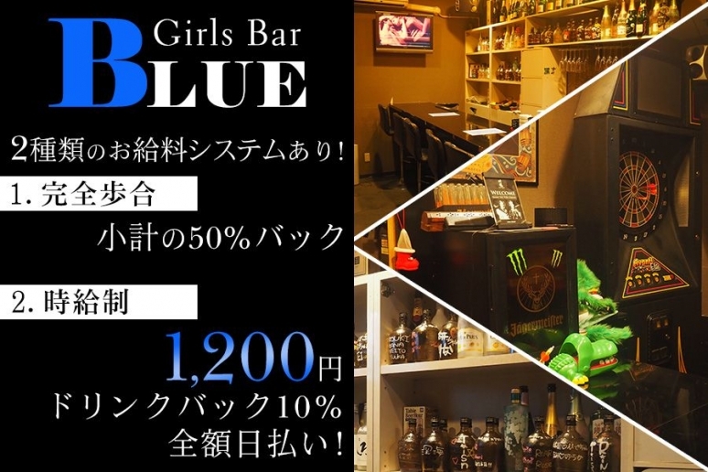 BLUE(ブルー) ミナミ