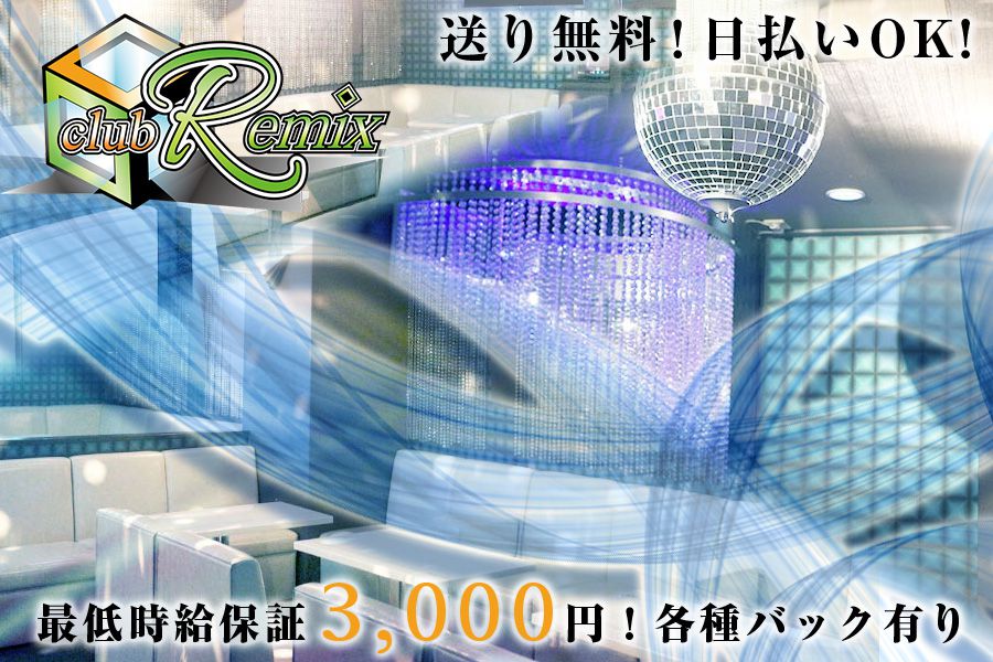 Remix(リミックス)東加古川 