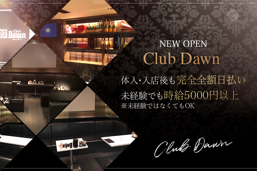Club Dawn (ドーン)
