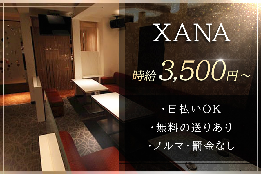 CLUB XANA(ザナ) 祇園