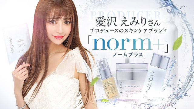 スキンケア/基礎化粧品norm+  ノームプラス　愛沢えみりさん