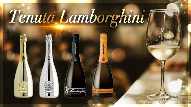 【シャンパン】Tenuta Lamborghini / テヌータ・ランボルギーニ