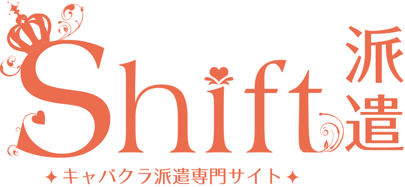 Shift_派遣サイト