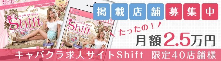 掲載店舗募集中
