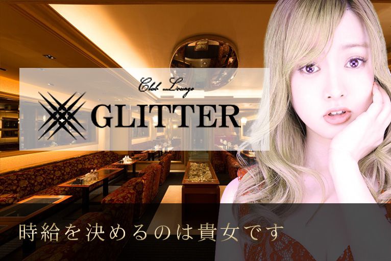 GLITTER(グリッター)北新地