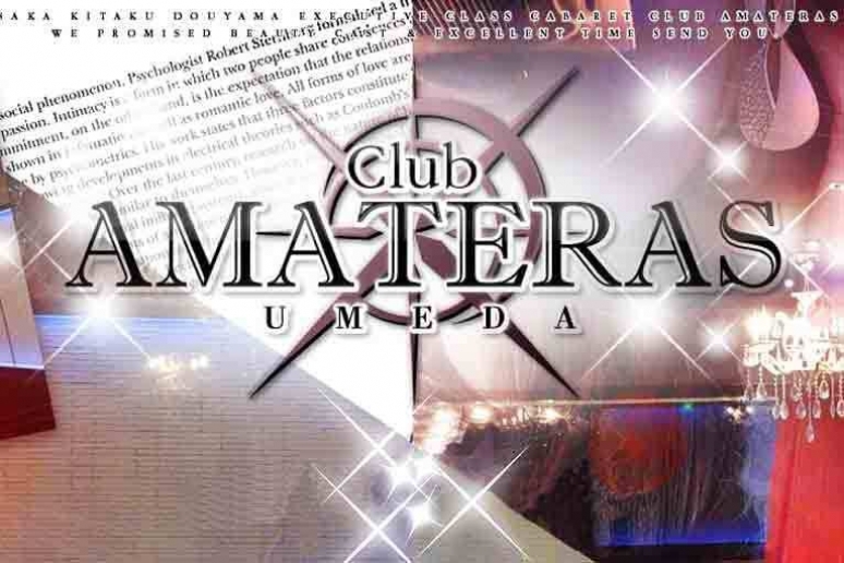 Club AMATERAS(アマテラス)梅田