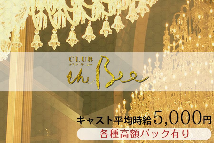 Club the Bee(ビー)金沢
