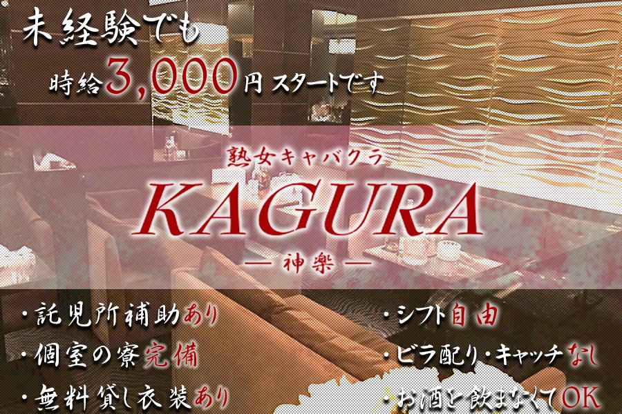 KAGURA‐神楽‐祇園