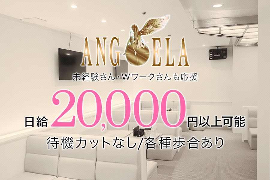 ANGELA(アンジェラ)ミナミ