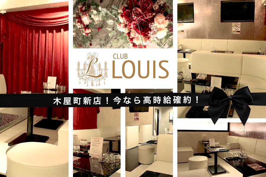 LOUIS(ルイ)木屋町