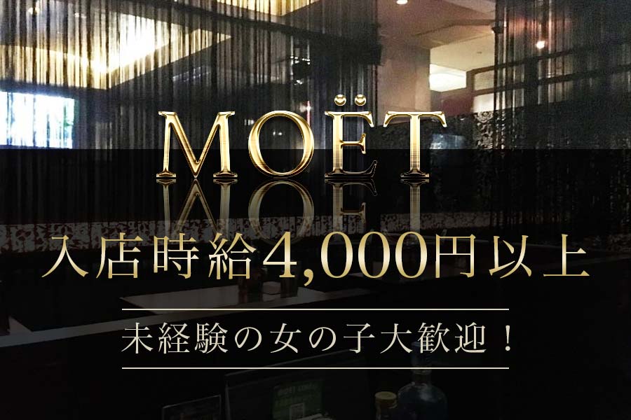 MOET(モエ)仙台
