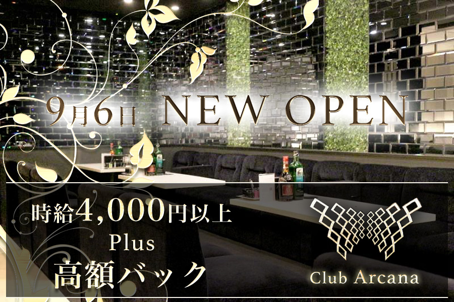 Club Arcana(アルカナ)ミナミ