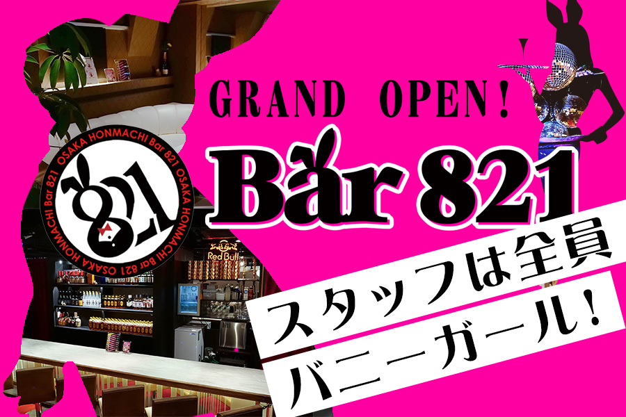 Bar 821(バニー)北新地