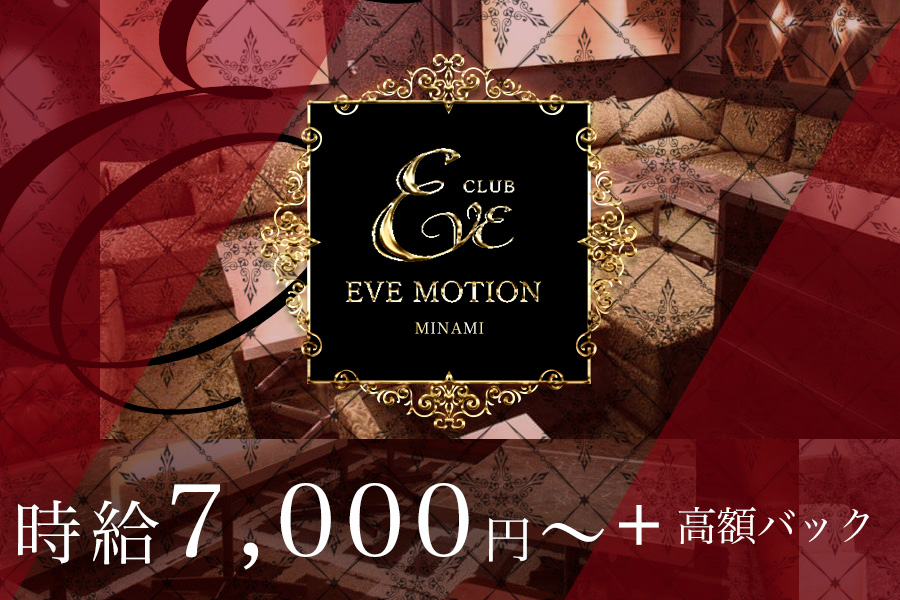EVE MOTION (エヴァモーション)ミナミ