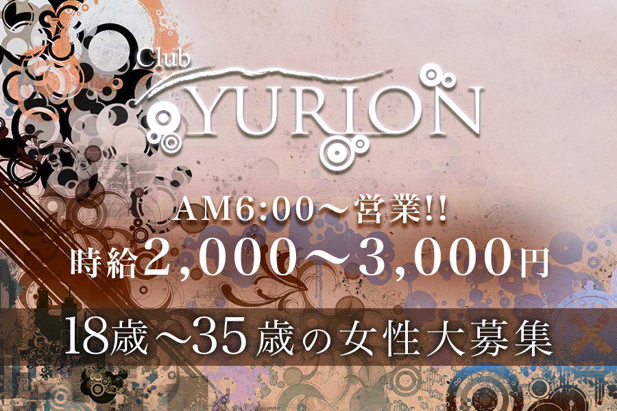 YURION (ユリオン)祇園