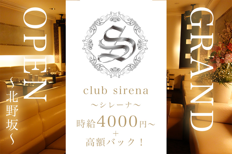 club sirena(シレーナ)神戸三宮