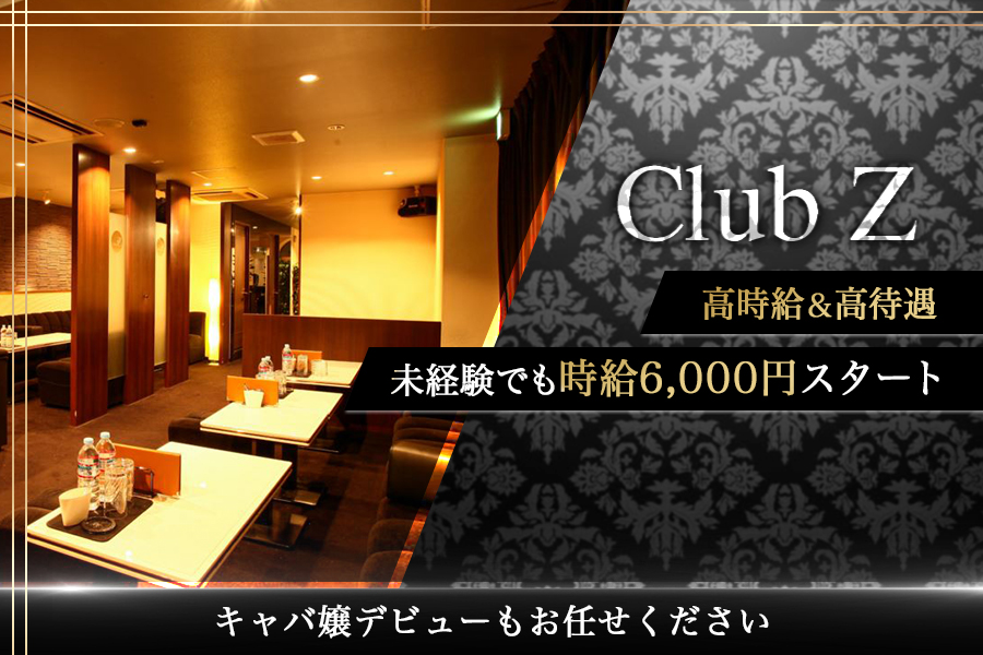 club Z(ゼット) 木屋町