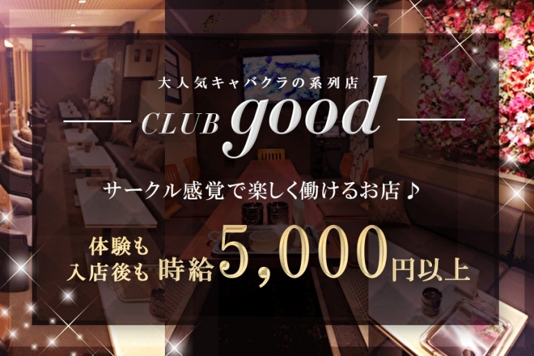 CLUB good(グッド) 木屋町