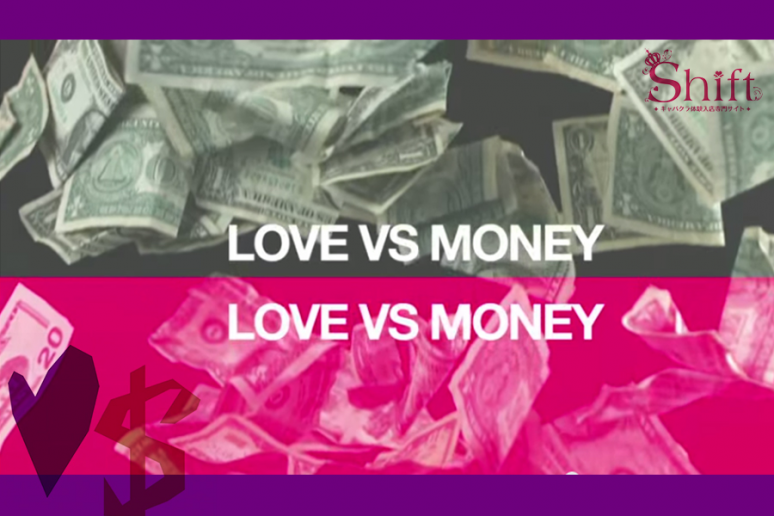 ラブVSマネー (LOVE VS MONEY)北新地